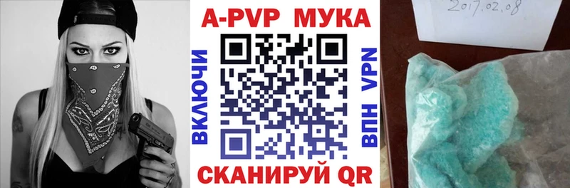 Купить где  Апшеронск  A-PVP Соль 