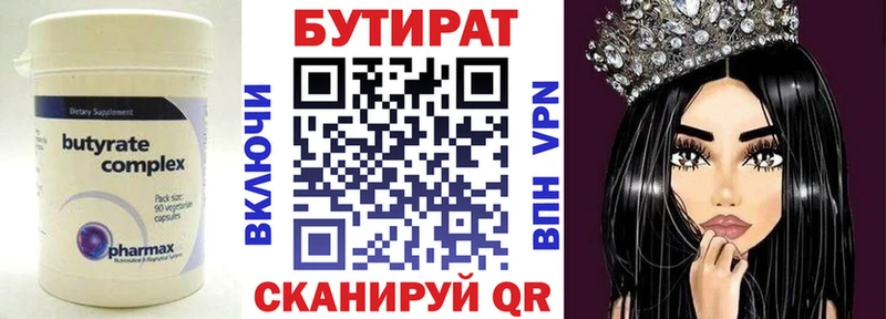 БУТИРАТ оксибутират  Купить где  Апшеронск 