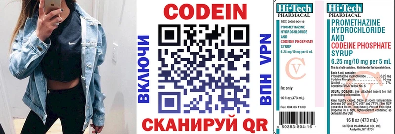 Кодеиновый сироп Lean напиток Lean (лин)  Купить закладки  Апшеронск 