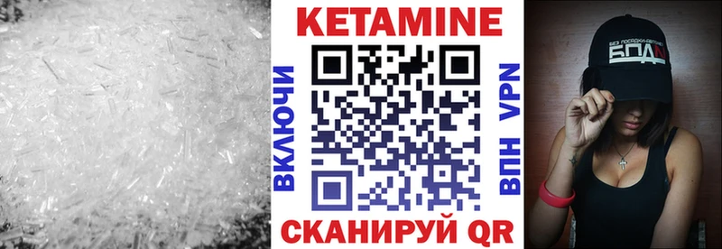 КЕТАМИН VHQ  Купить  Апшеронск 
