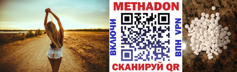Купить где  Апшеронск  МЕТАДОН кристалл 