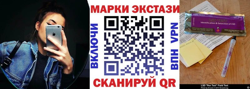 Марки 25I-NBOMe 1,8мг  Купить  Апшеронск 